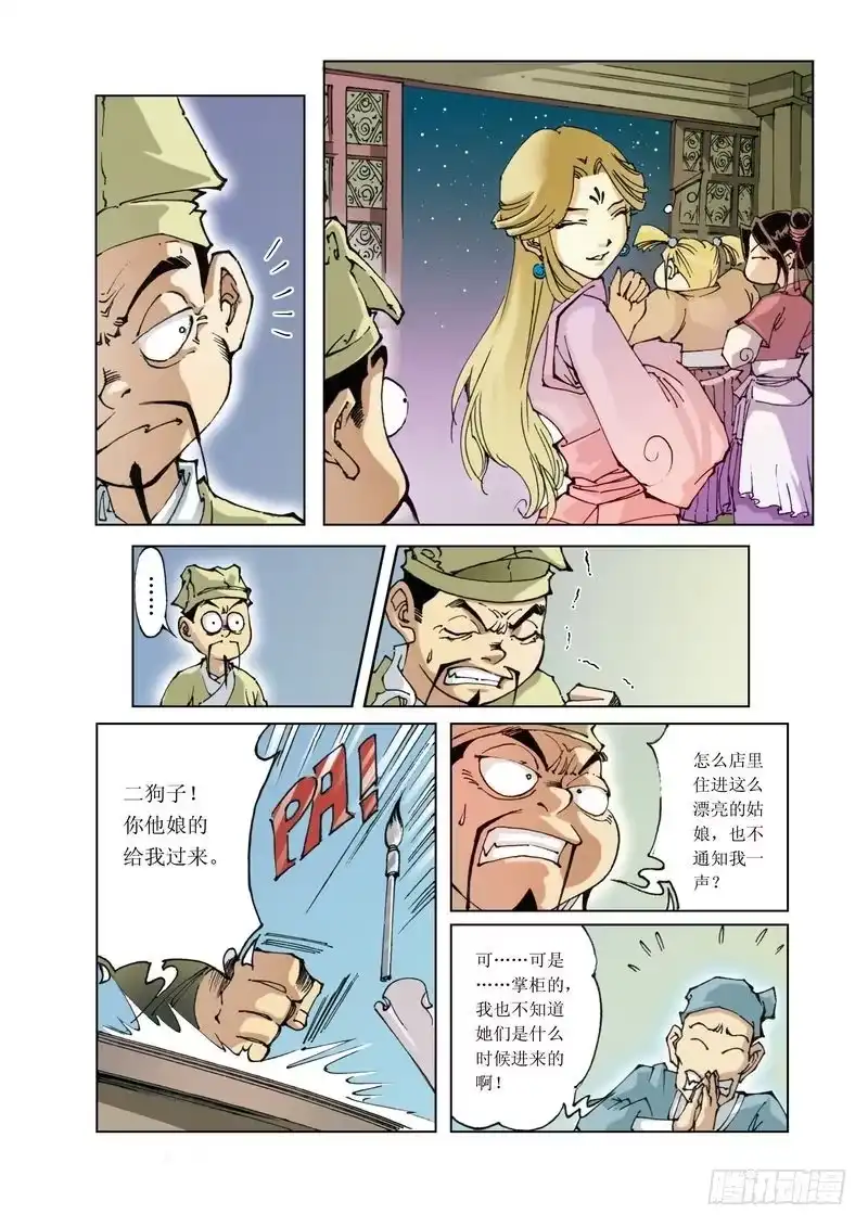 第9页