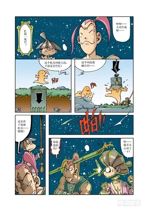 第2页