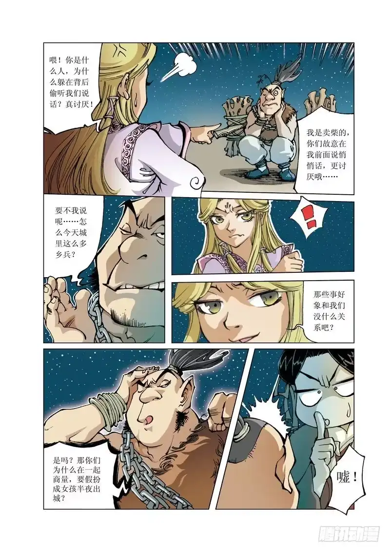 第2页