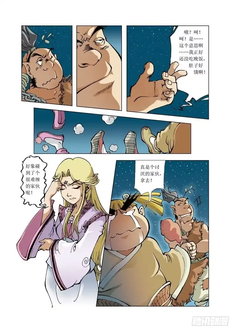 第3页