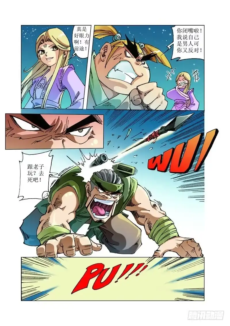 第7页