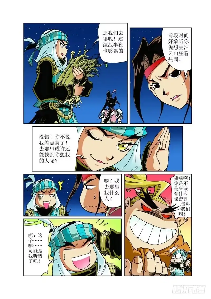 第3页