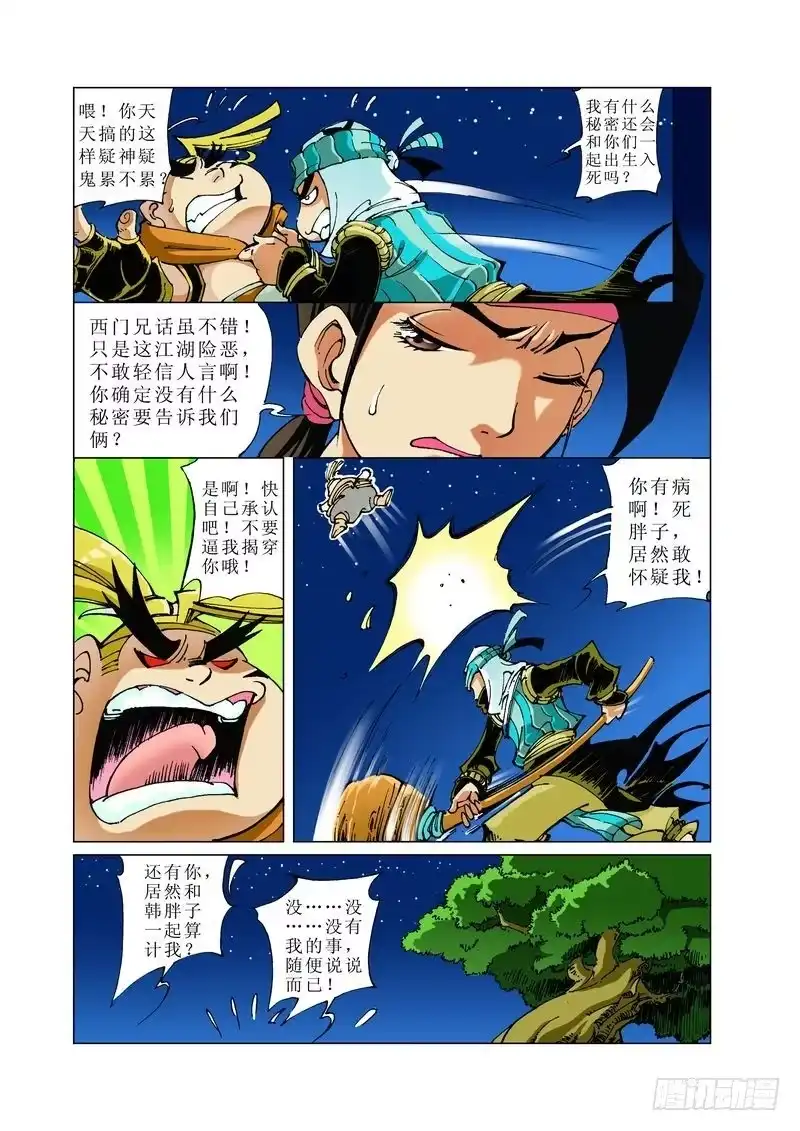 第4页