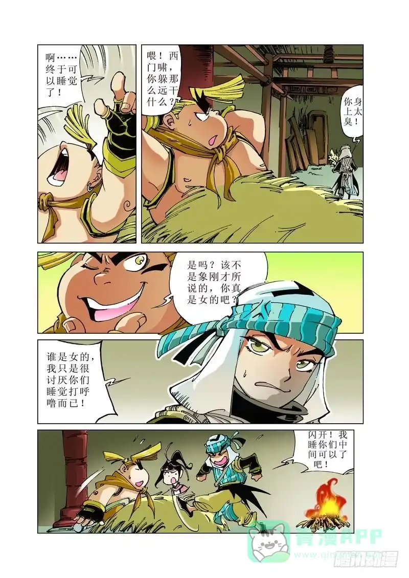 第6页