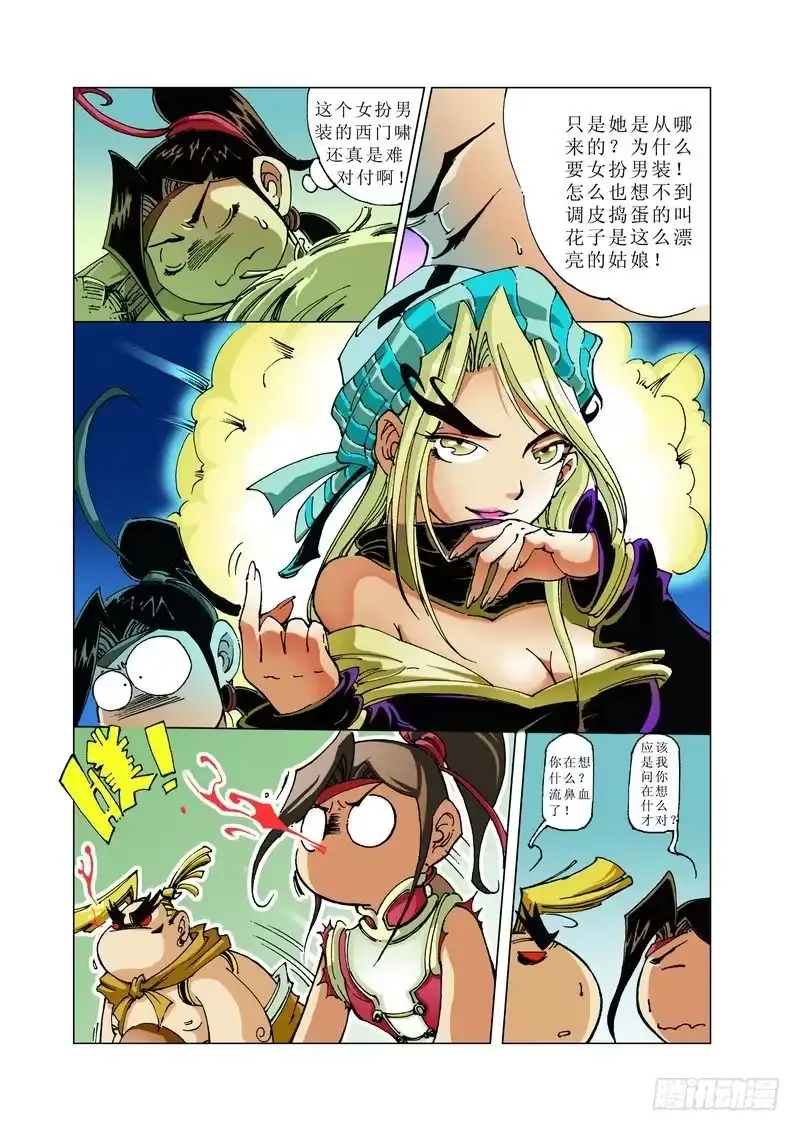 第8页