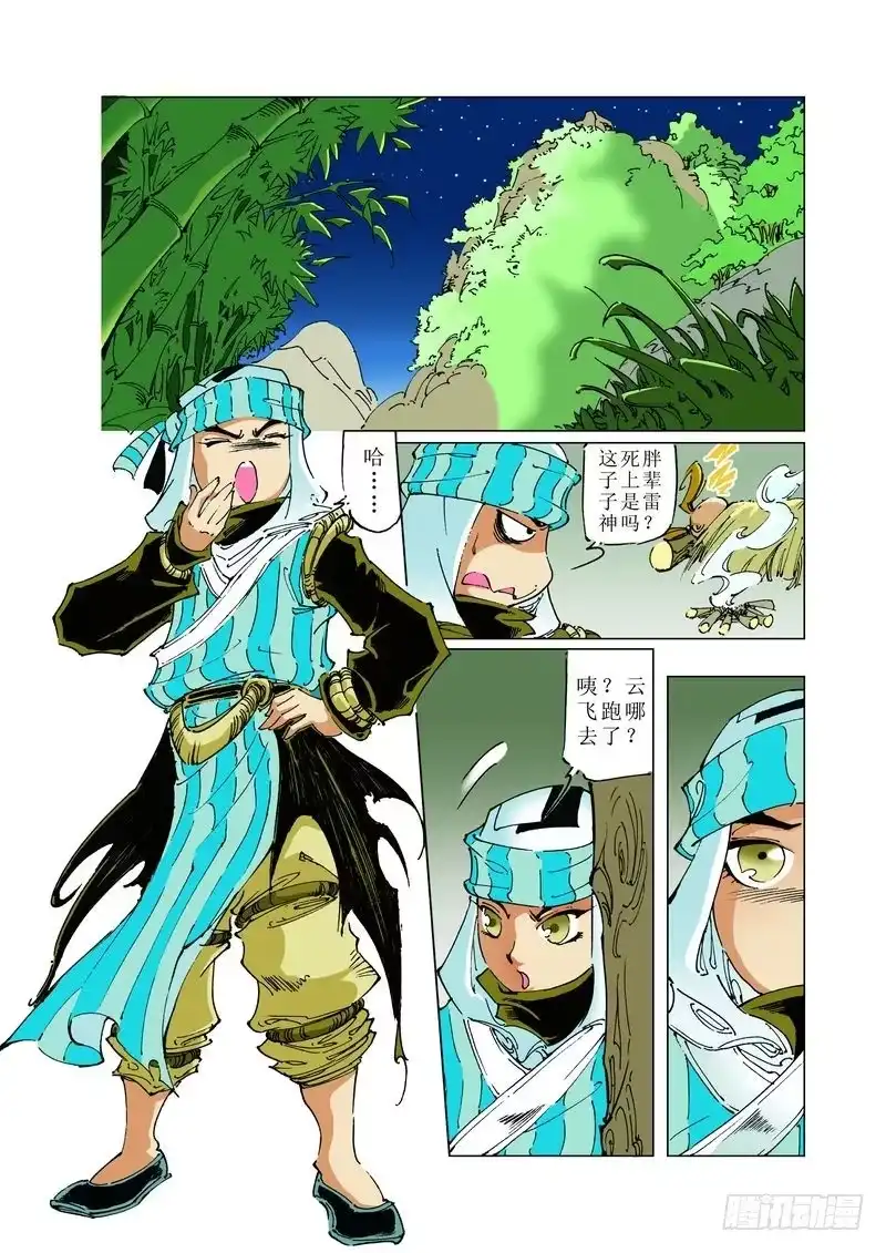第9页