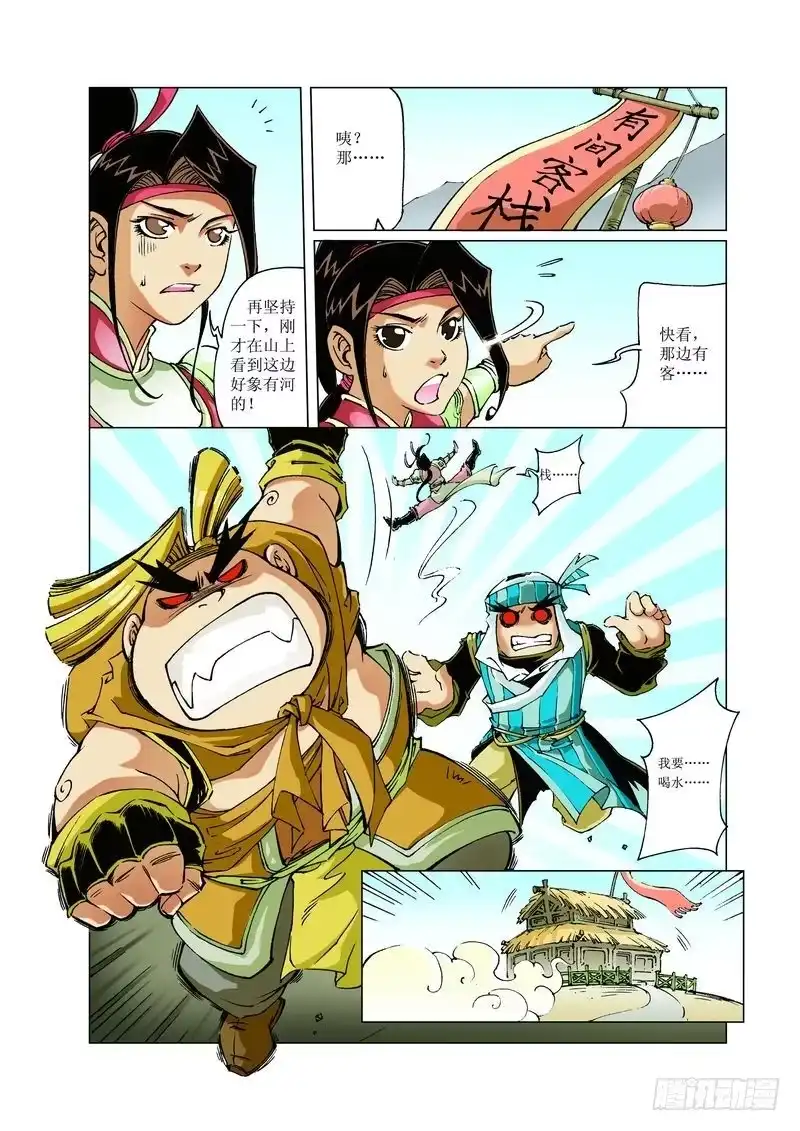 第2页