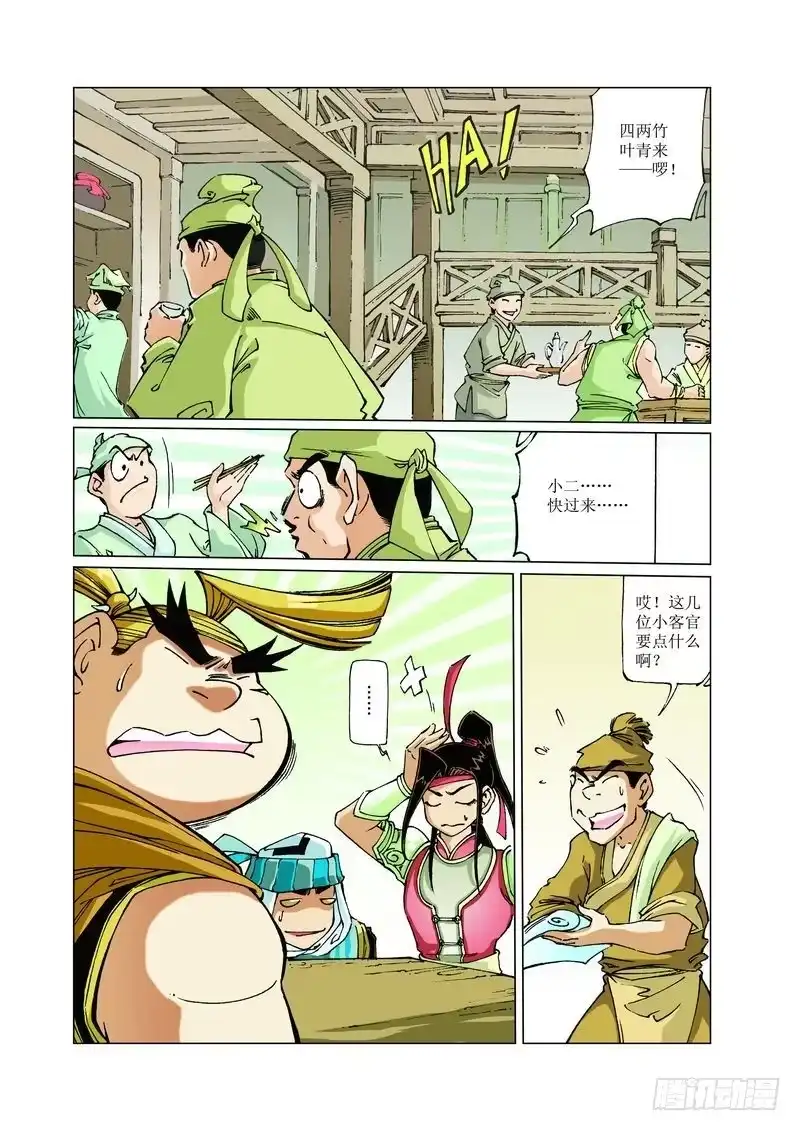 第3页