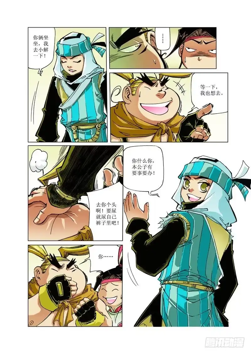 第8页