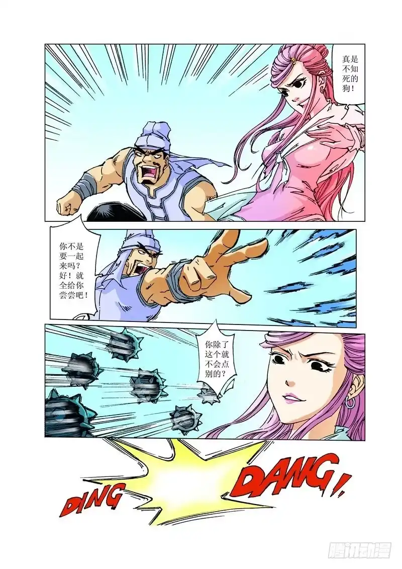 第10页