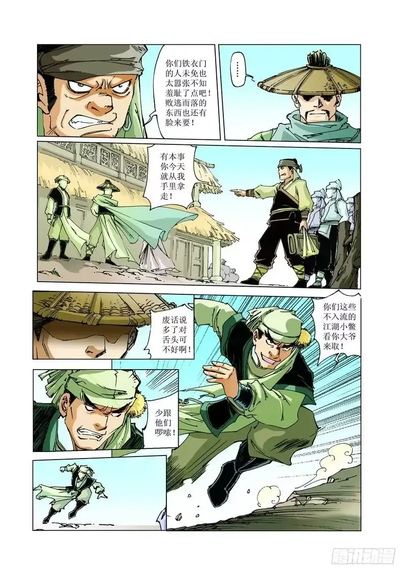 第3页