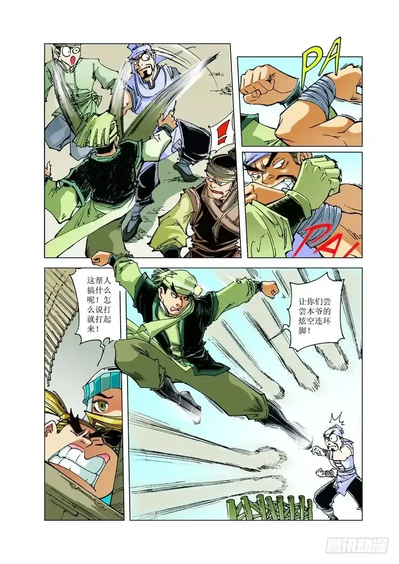 第4页