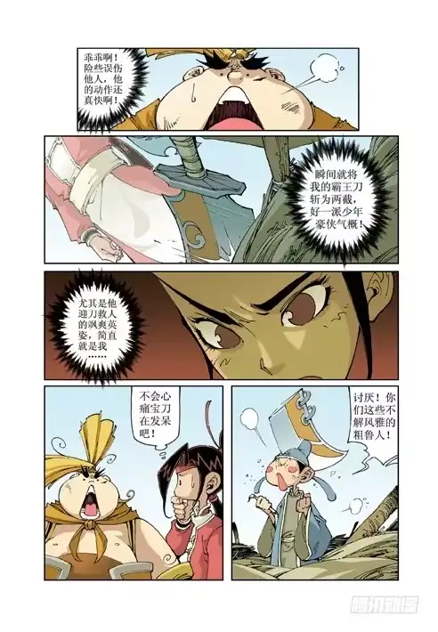 第17页