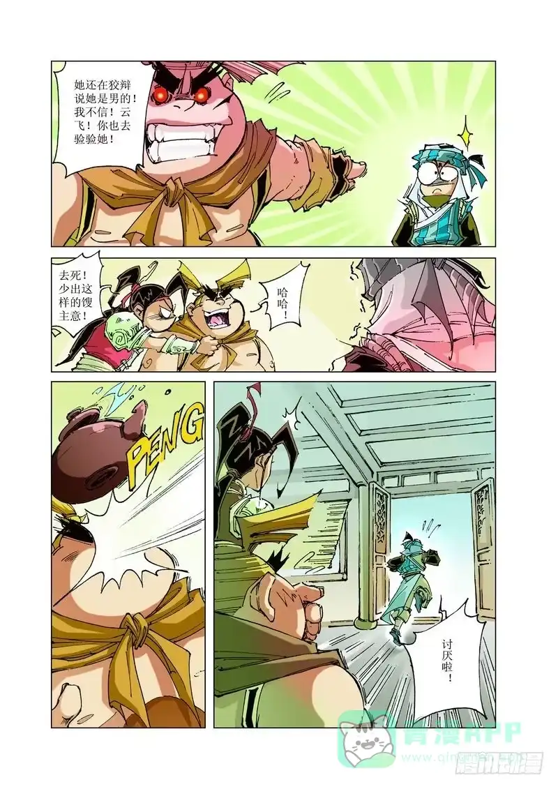 第11页