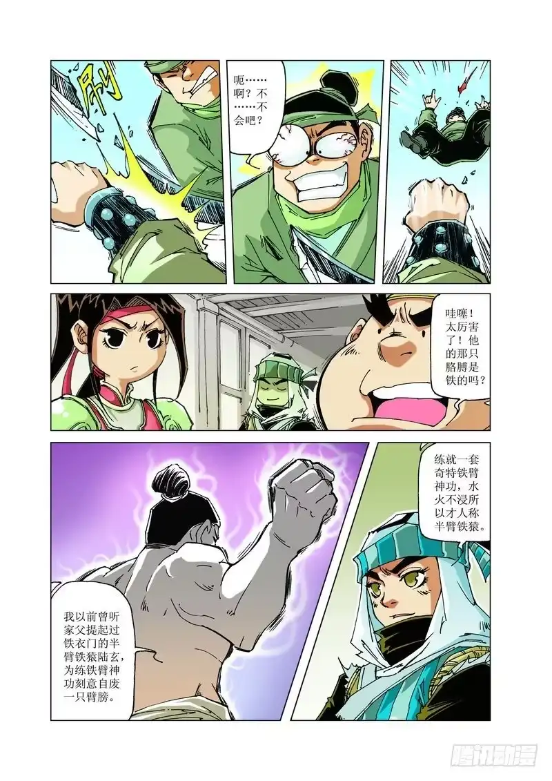 第3页
