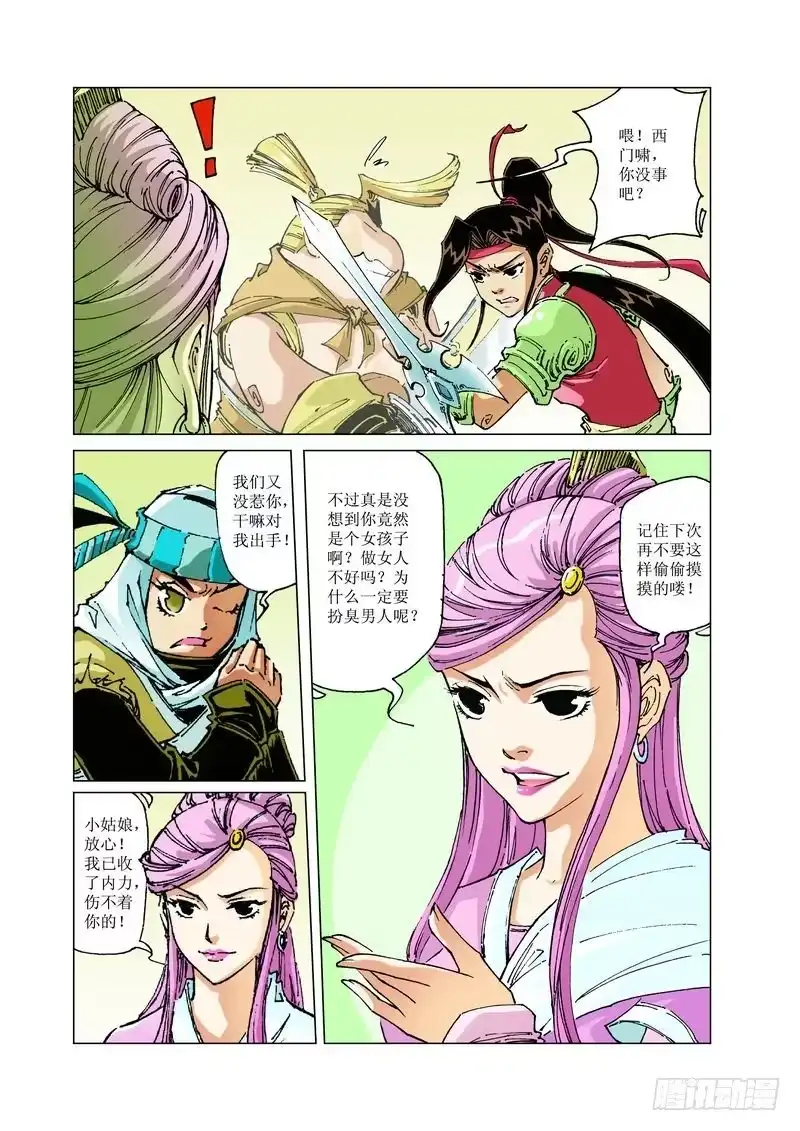 第7页