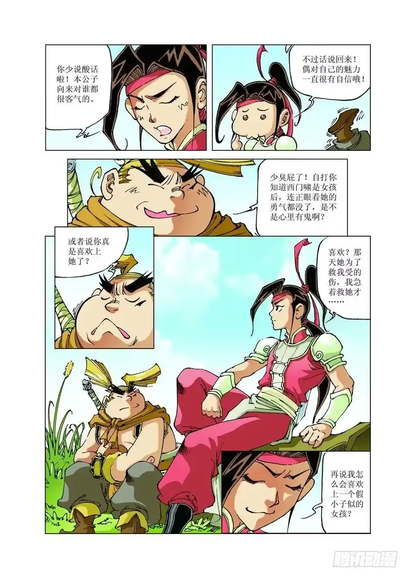 第10页