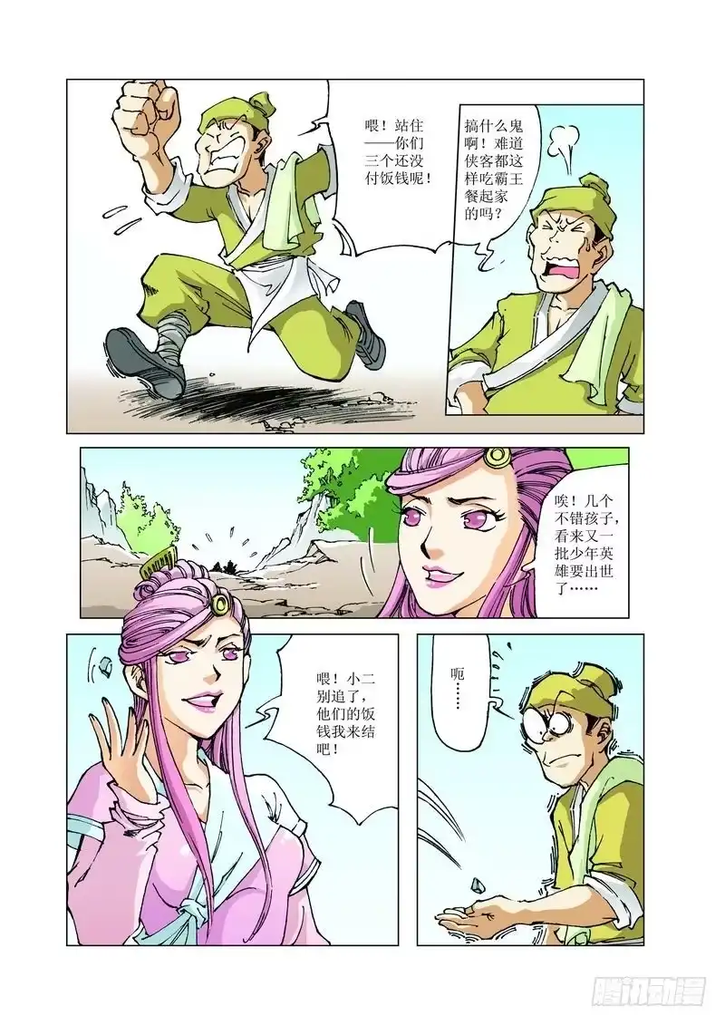 第3页