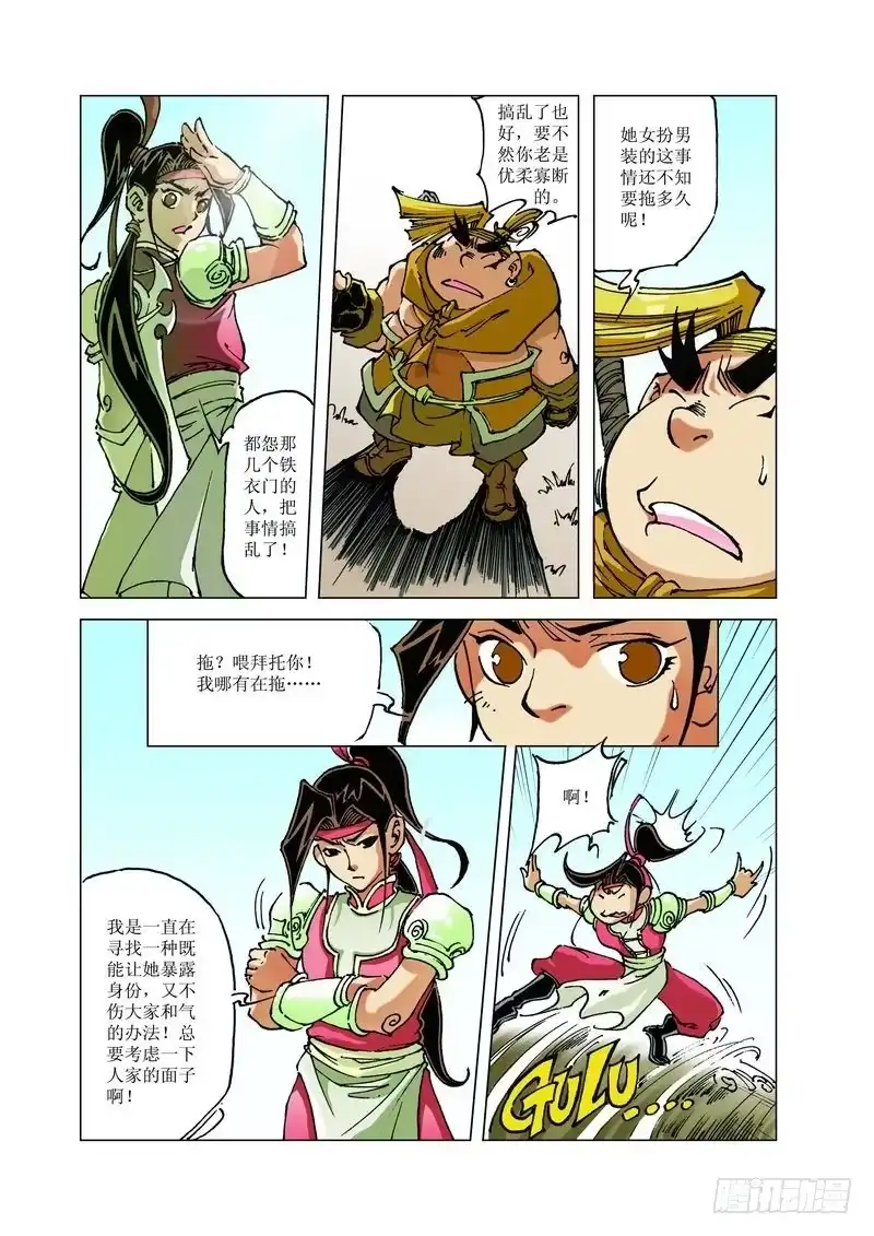 第7页