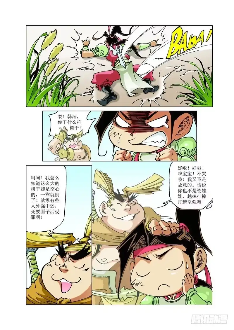 第8页