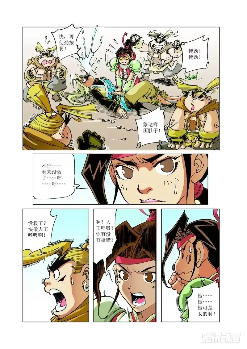 第7页