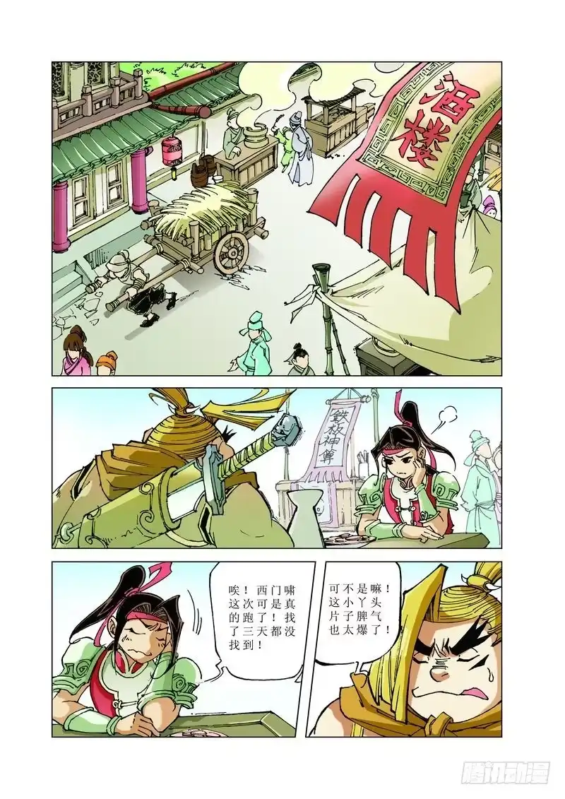 第4页
