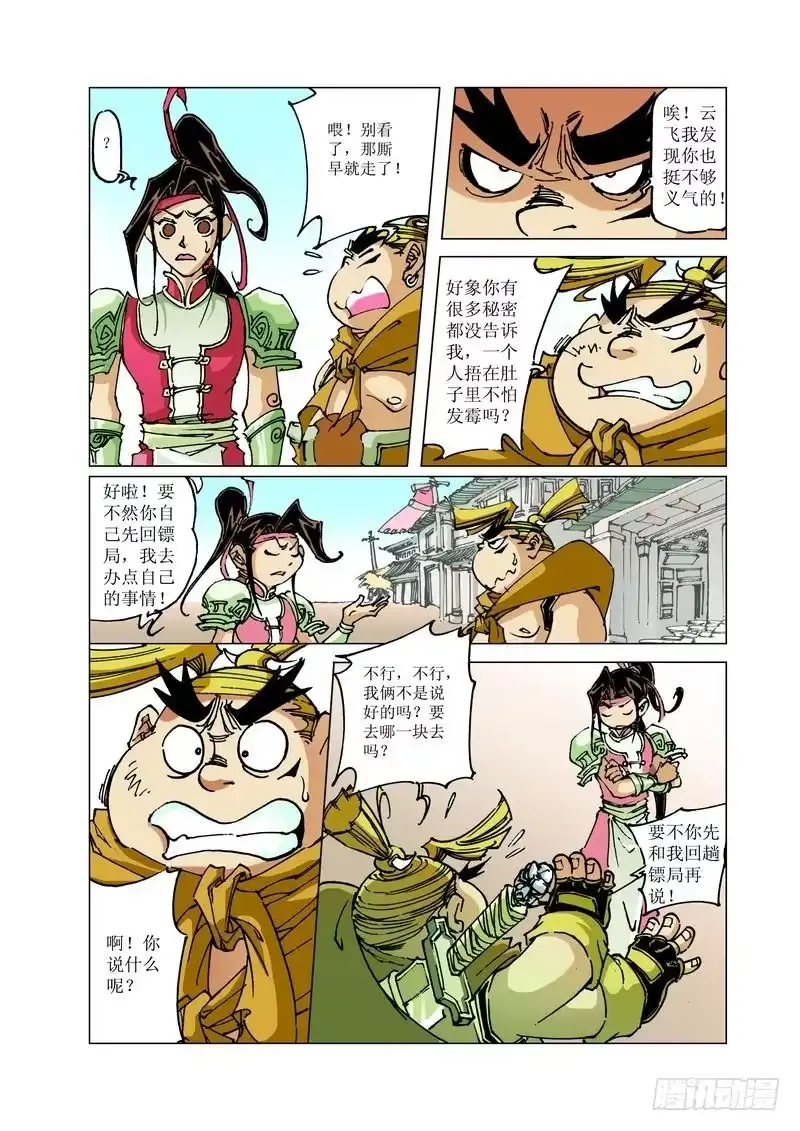 第3页