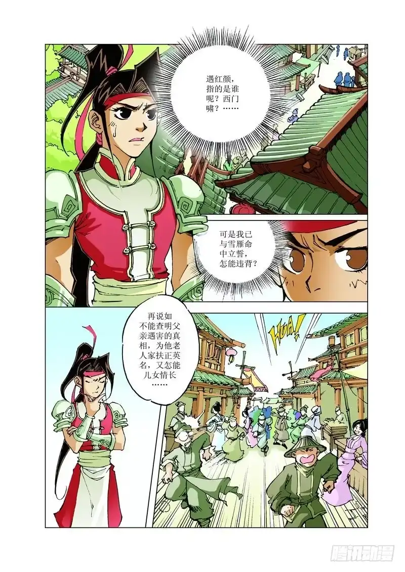 第4页