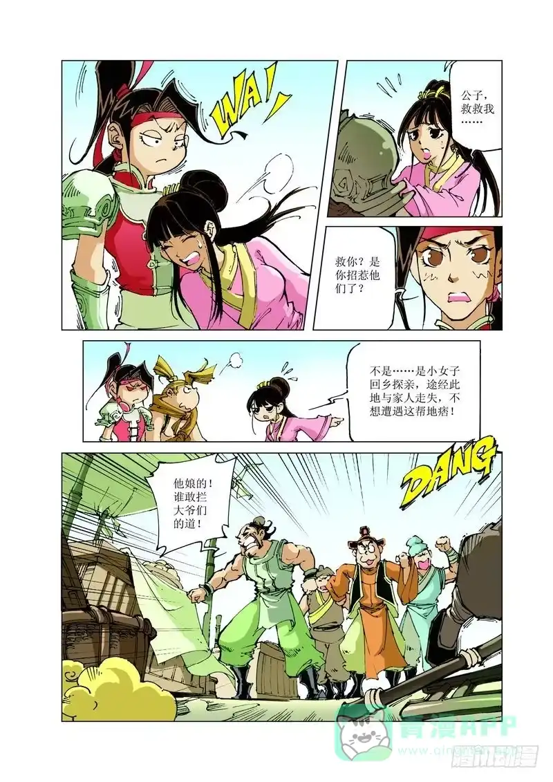 第6页