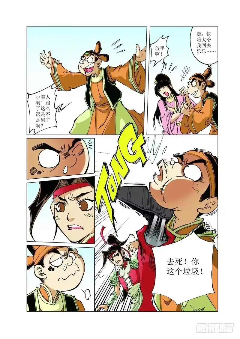 第8页