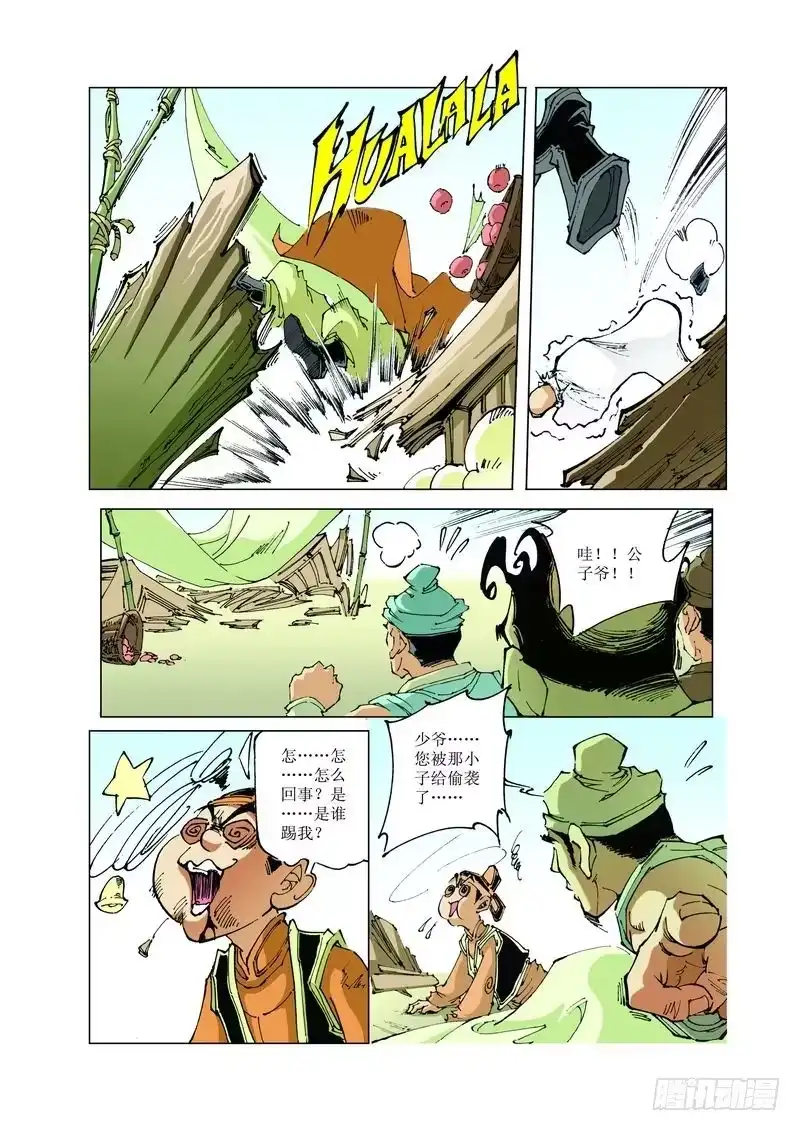 第9页