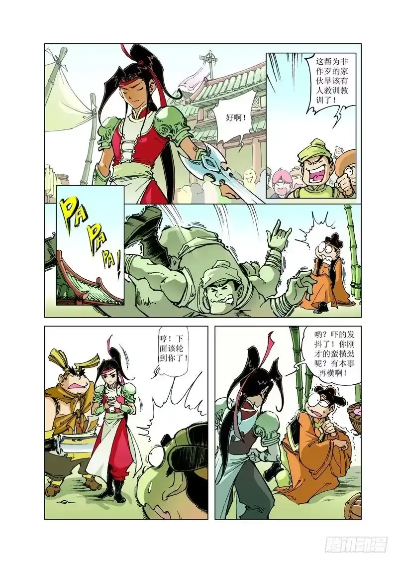 第3页
