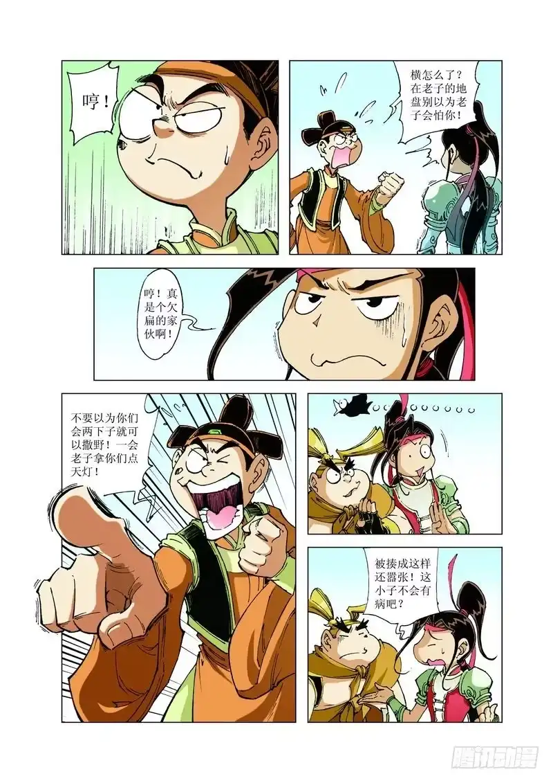 第4页