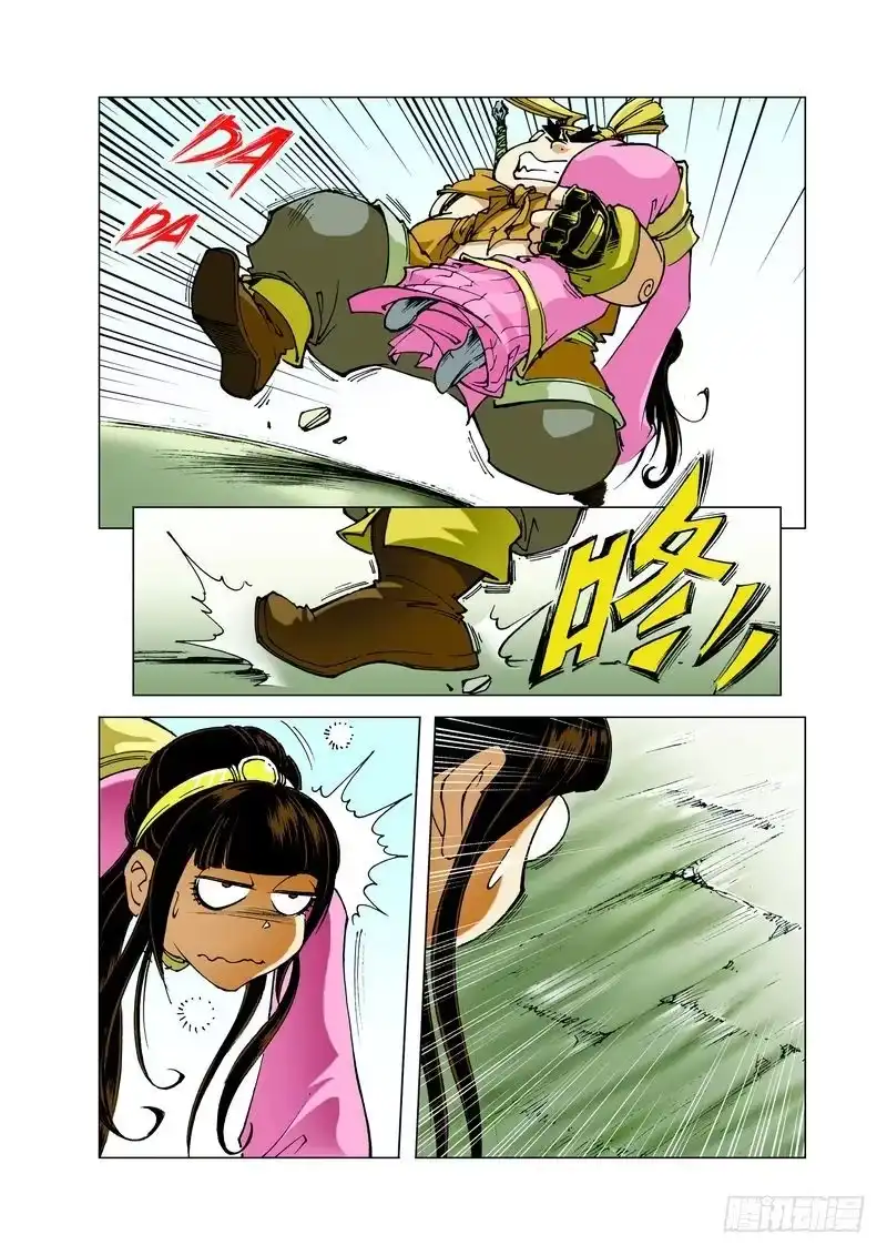 第8页