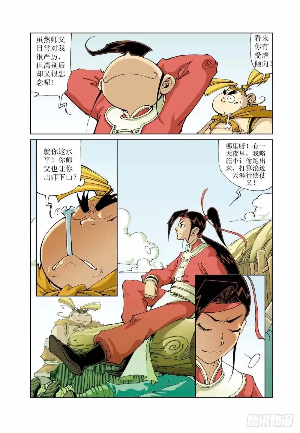 第13页