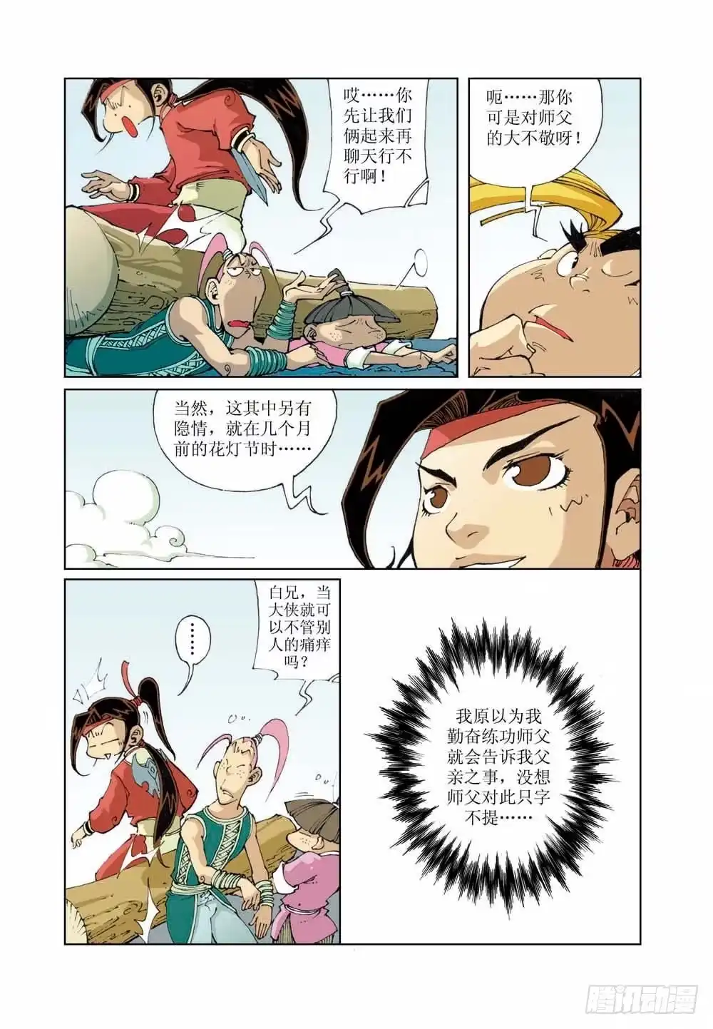 第2页