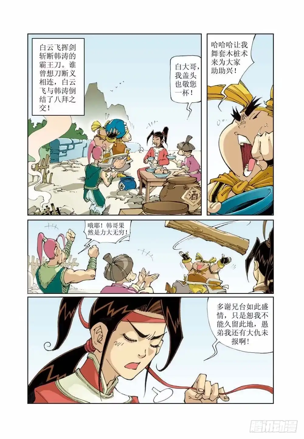 第4页