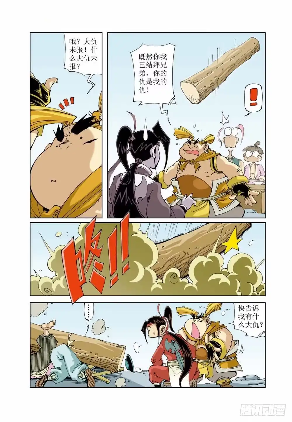 第5页