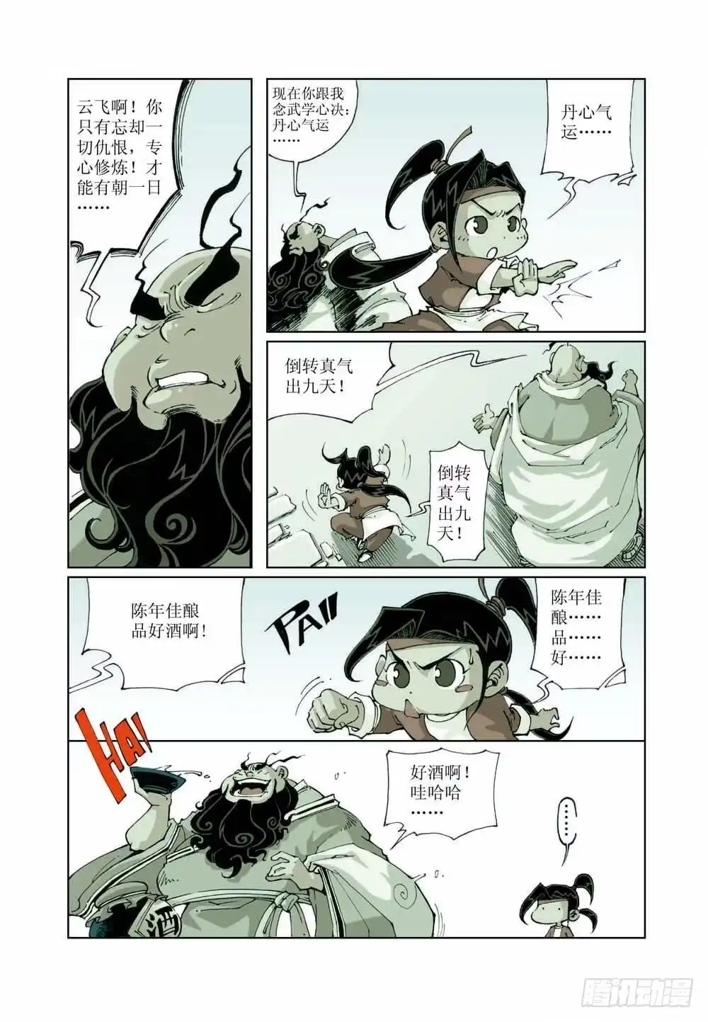 第7页