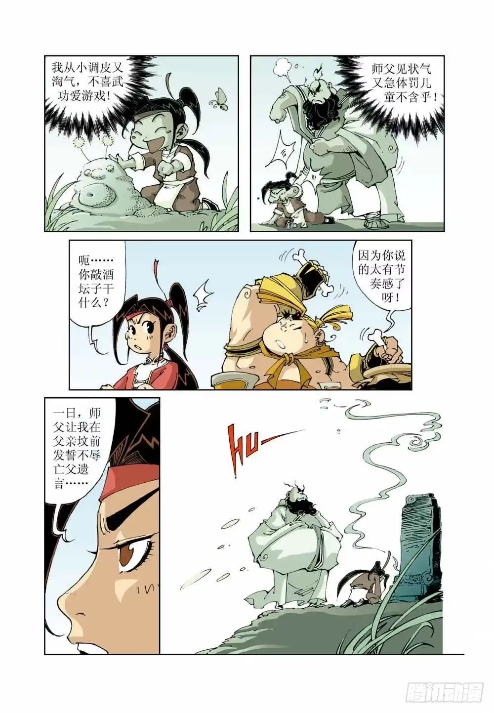 第8页