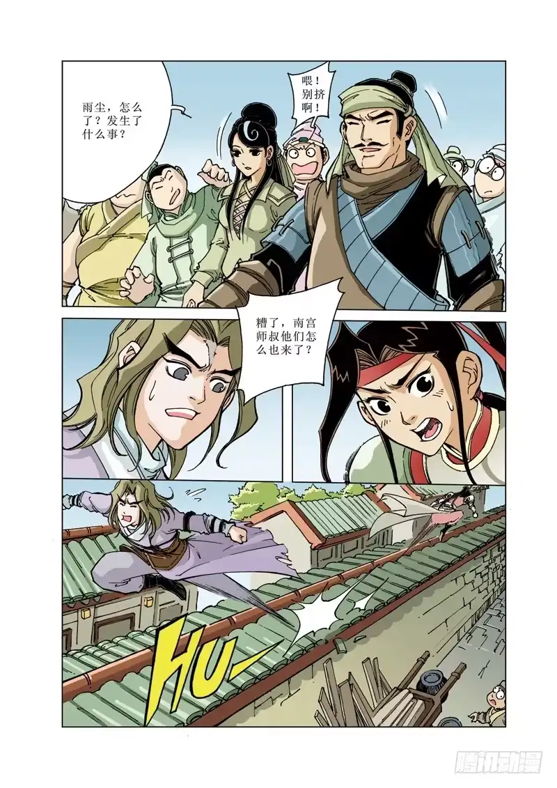 第5页