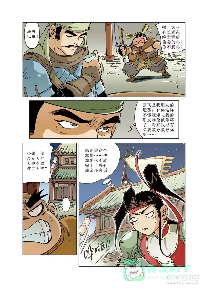 第11页