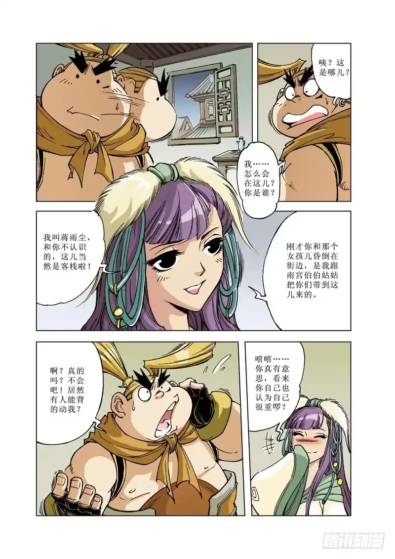 第2页