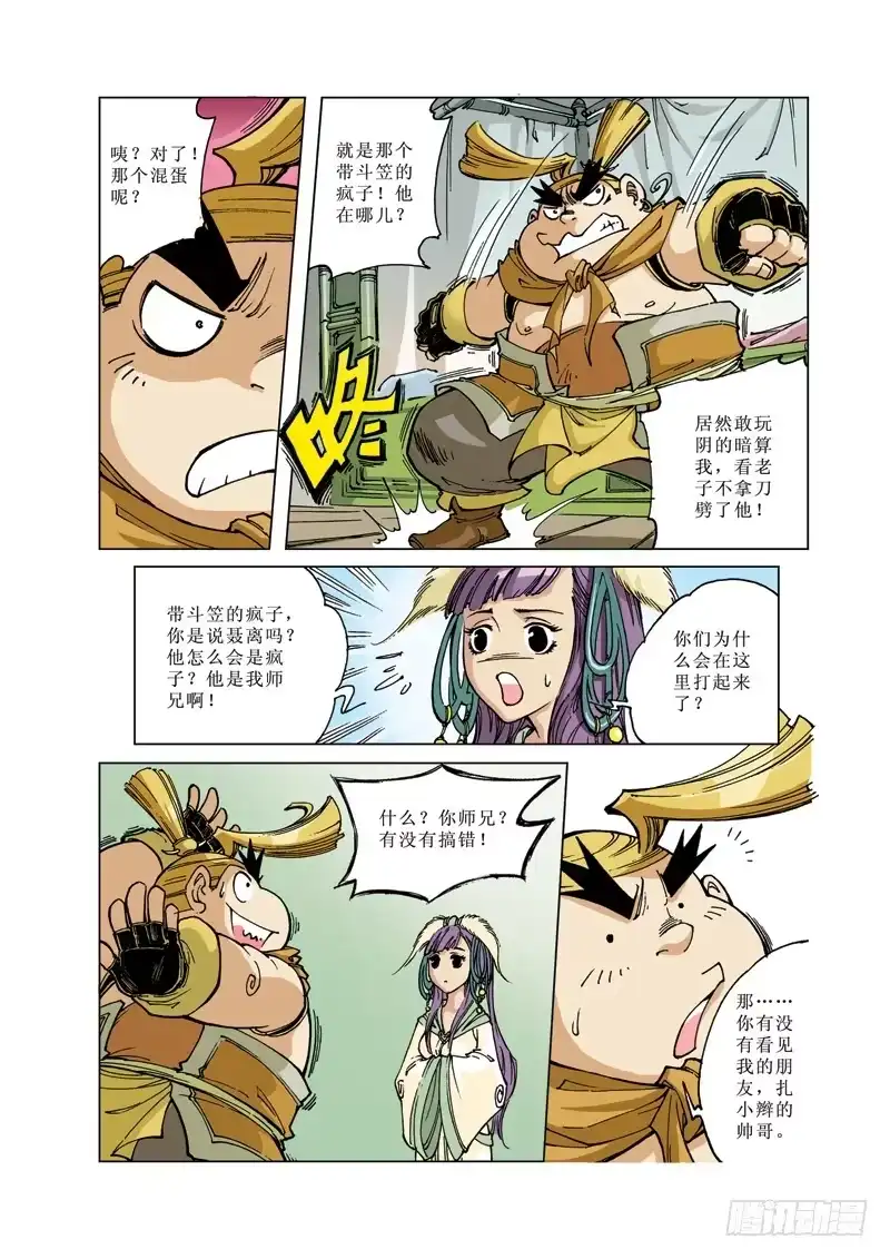 第3页
