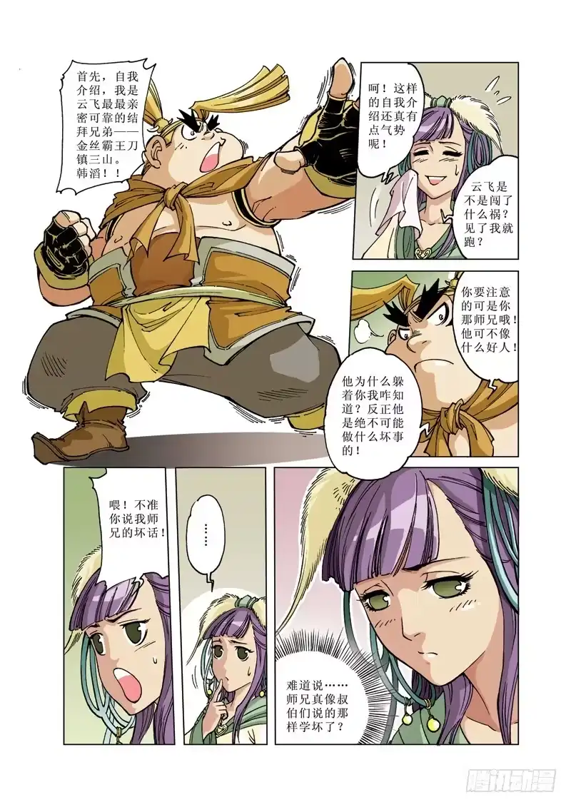 第7页