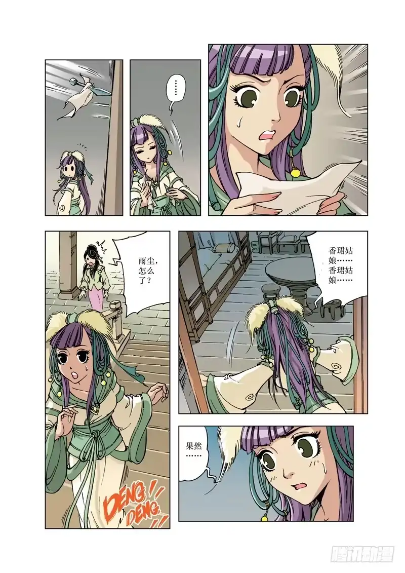 第5页