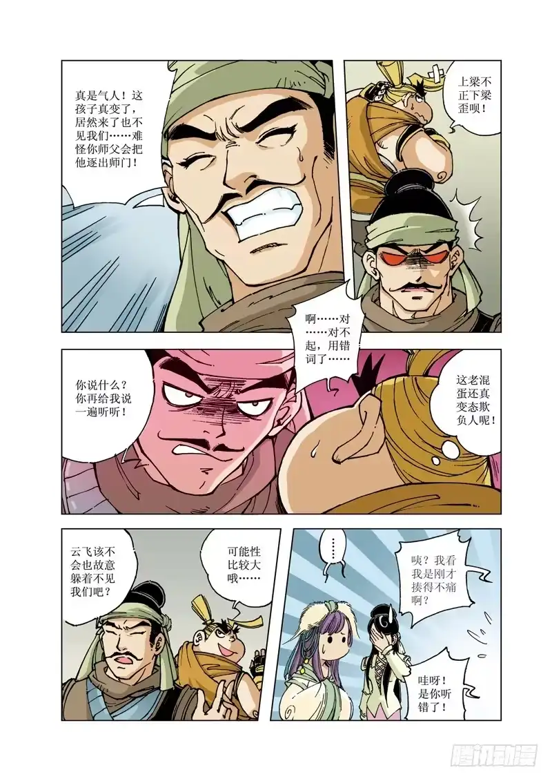 第7页