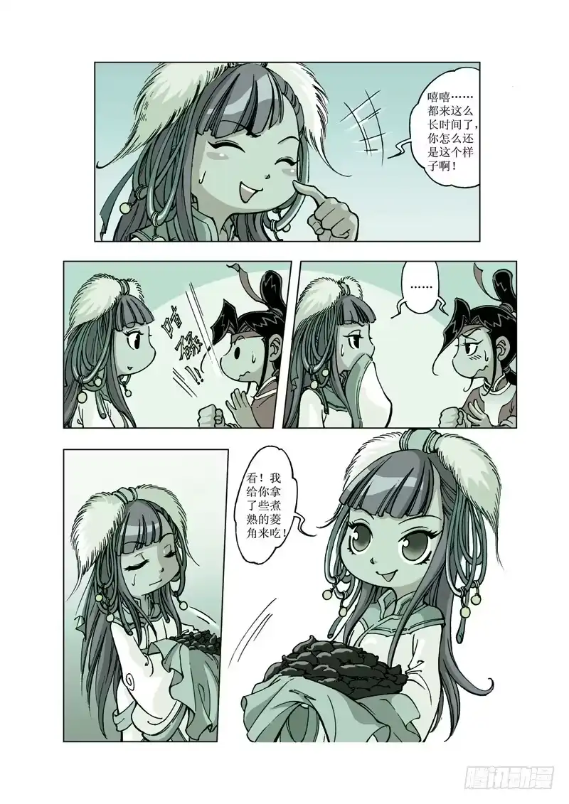 第10页