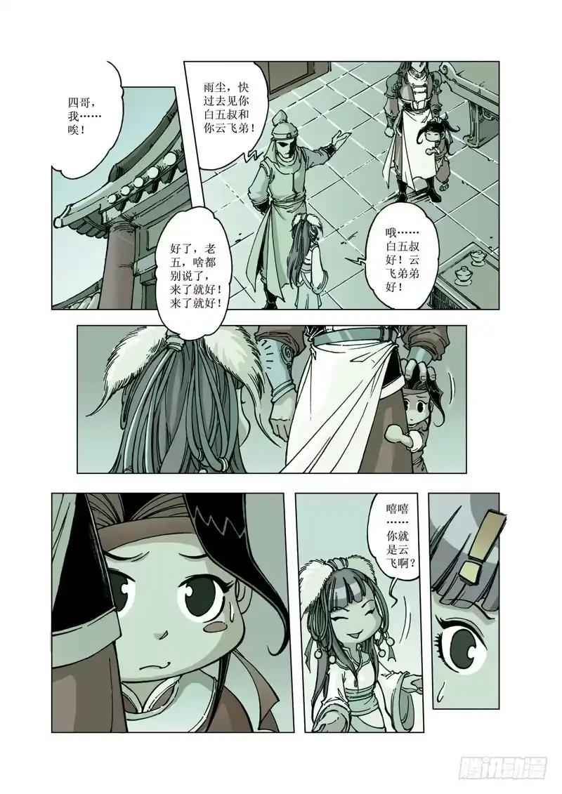第7页