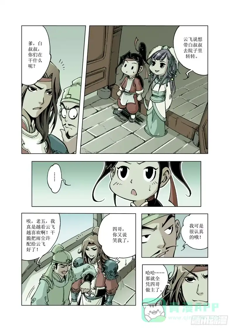 第6页